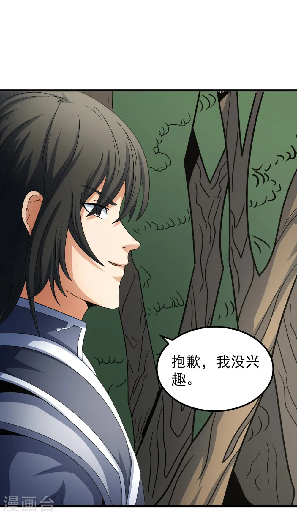 第154话2 焚杀 第11页