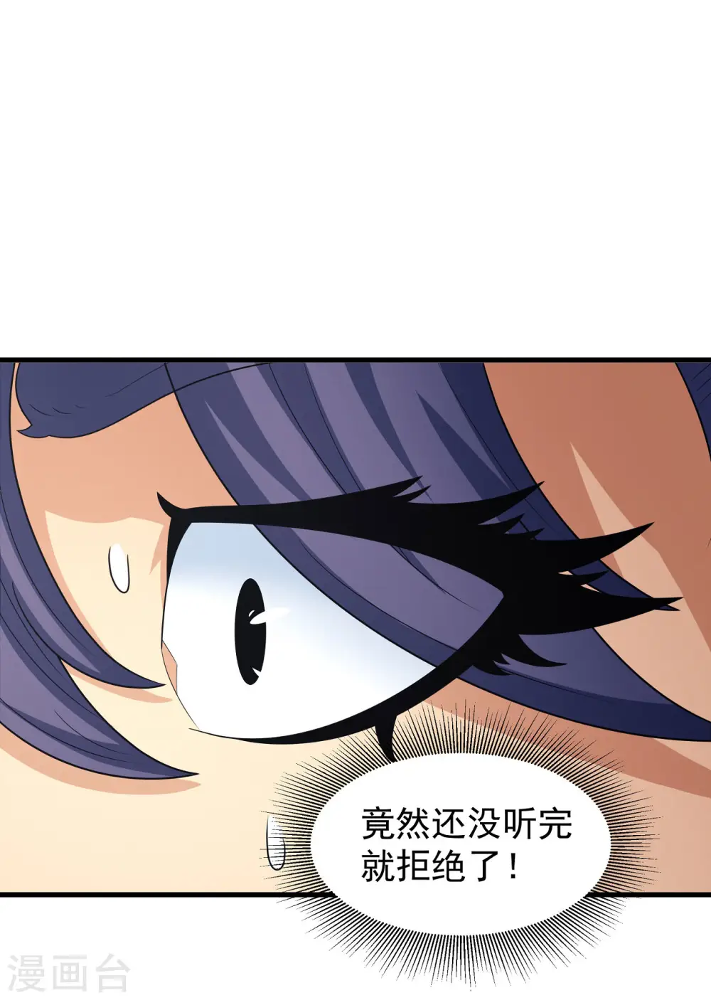 第154话2 焚杀 第12页