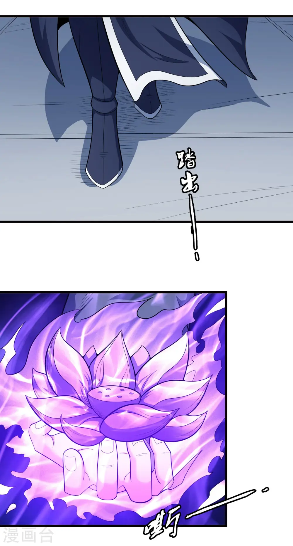 第154话2 焚杀 第13页