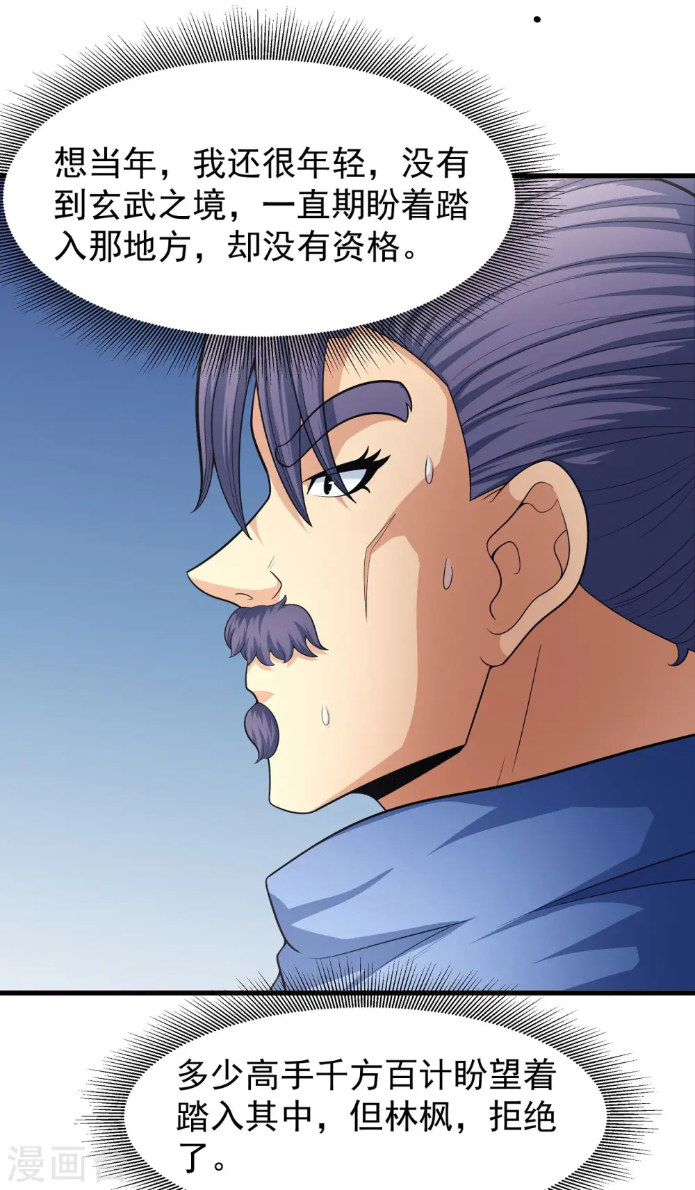 第154话2 焚杀 第15页