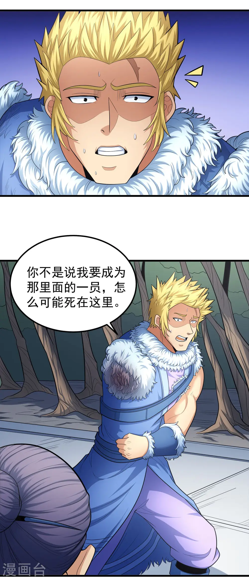 第154话2 焚杀 第17页
