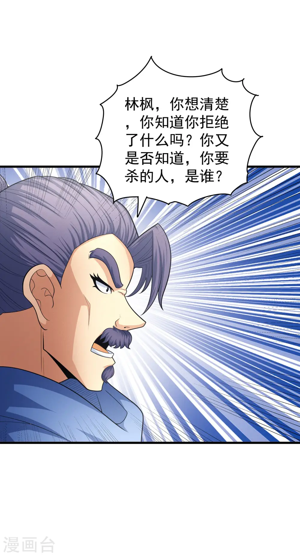 第154话2 焚杀 第18页