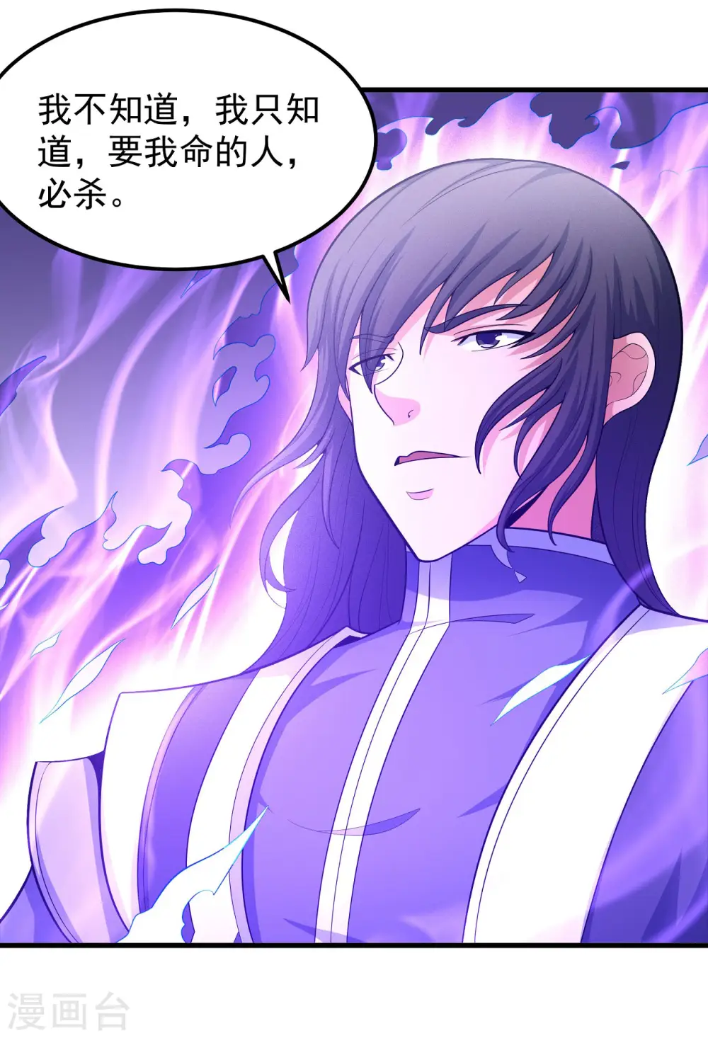 第154话2 焚杀 第19页