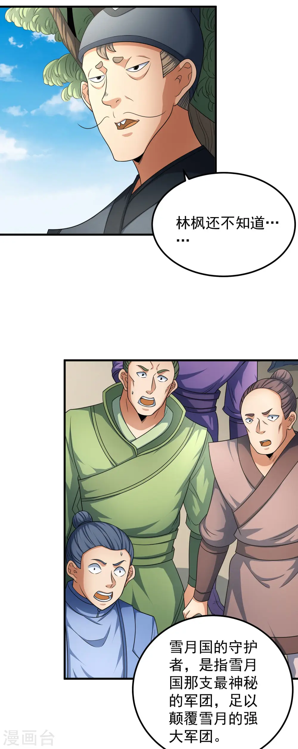 第154话2 焚杀 第22页