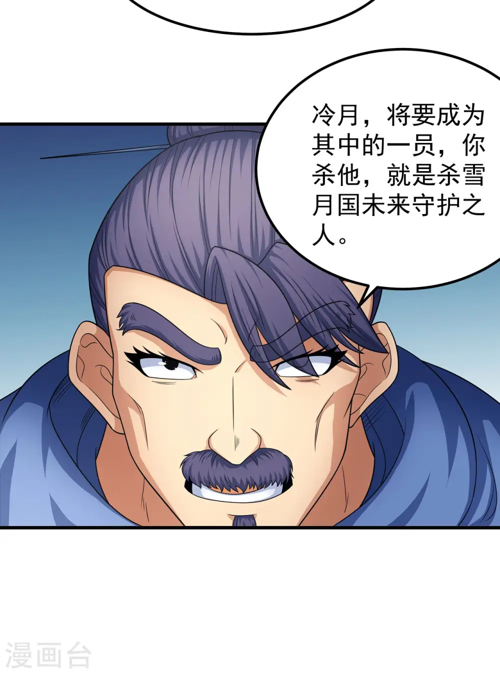 第154话2 焚杀 第24页