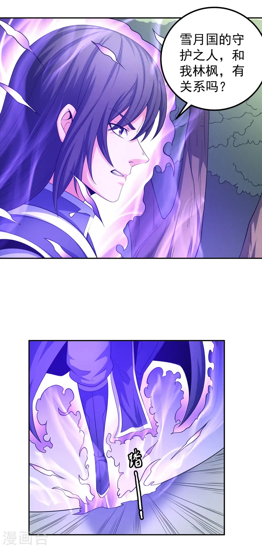 第154话2 焚杀 第25页