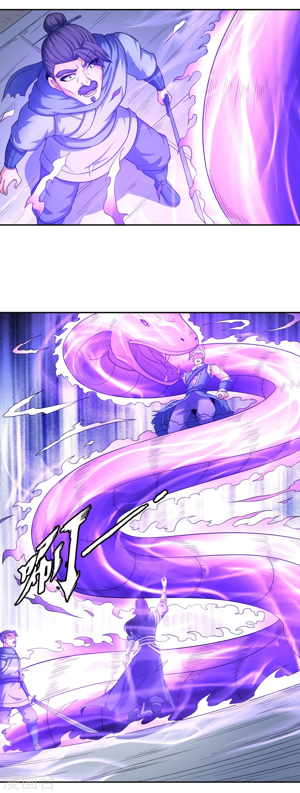 第154话2 焚杀 第29页