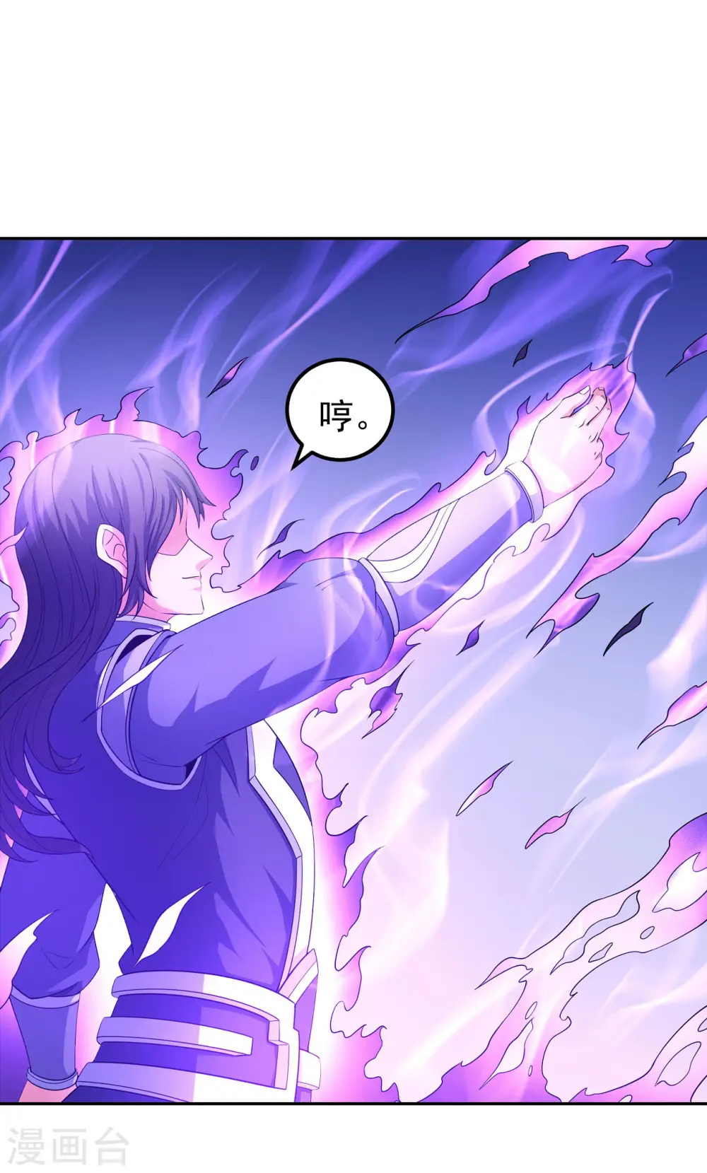 第154话2 焚杀 第30页