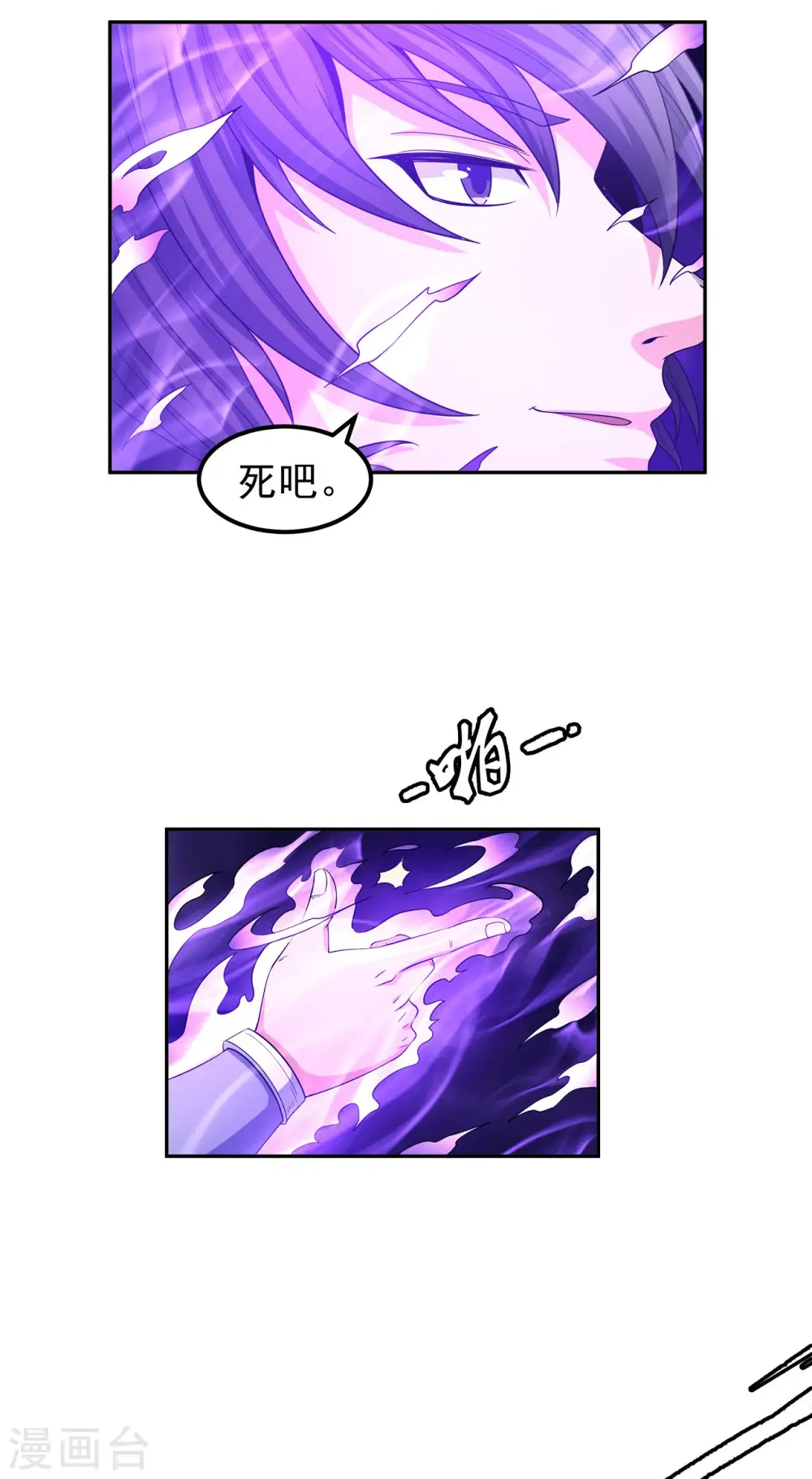 第154话2 焚杀 第31页