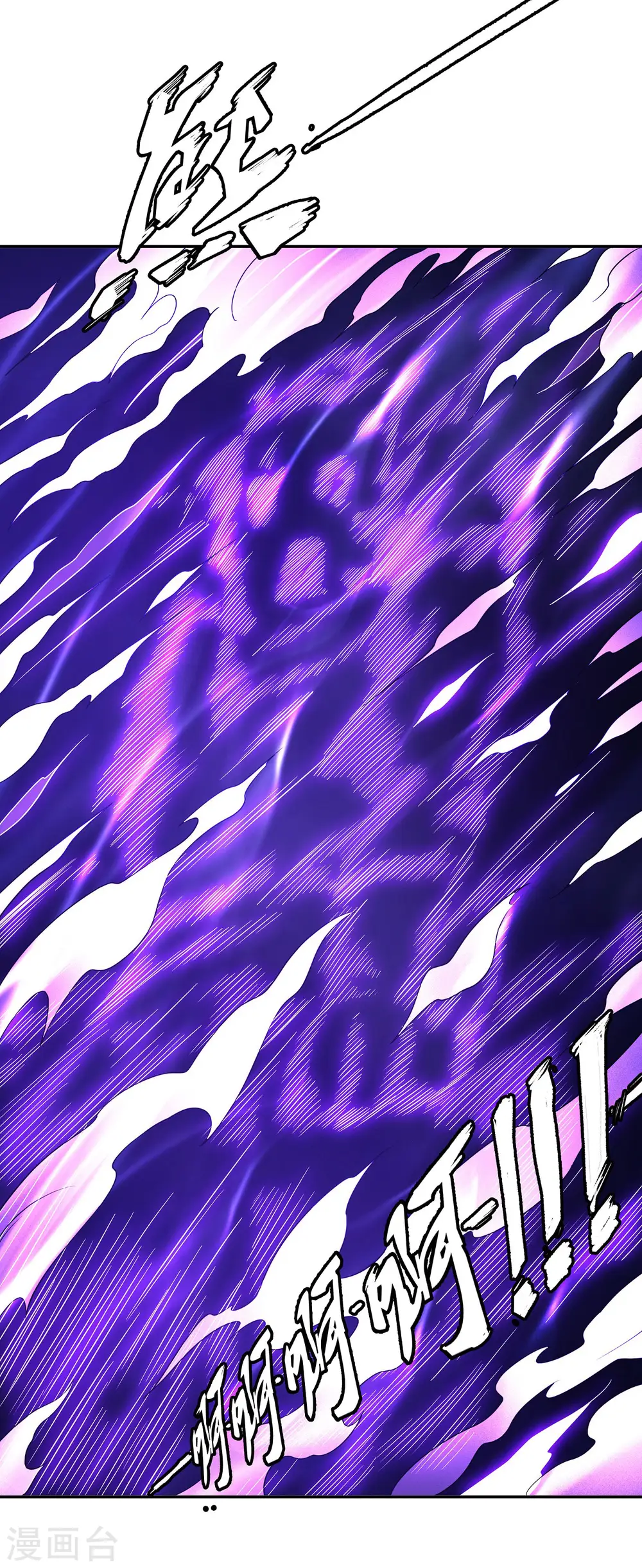 第154话2 焚杀 第32页