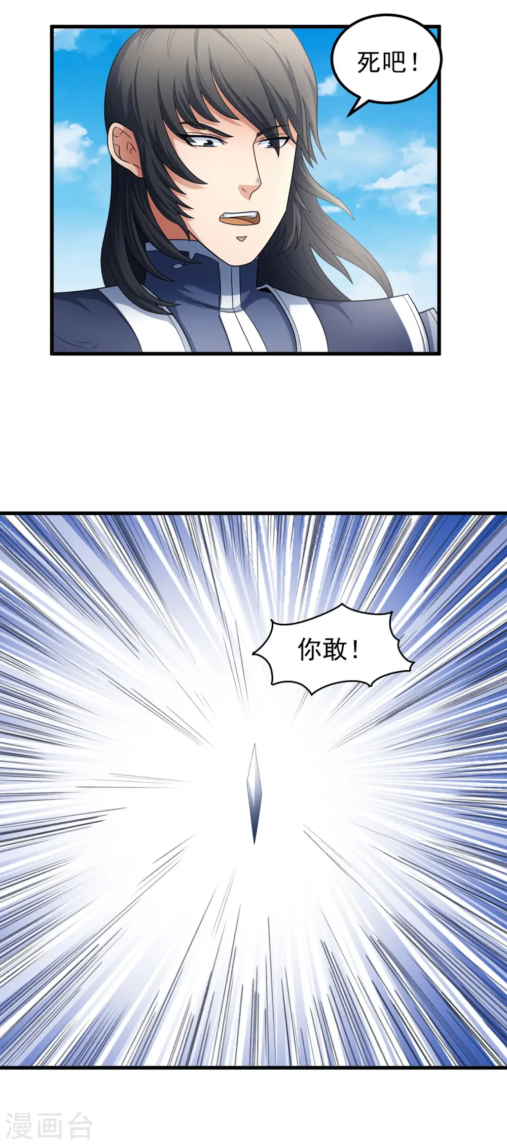 第154话1 焚杀 第3页