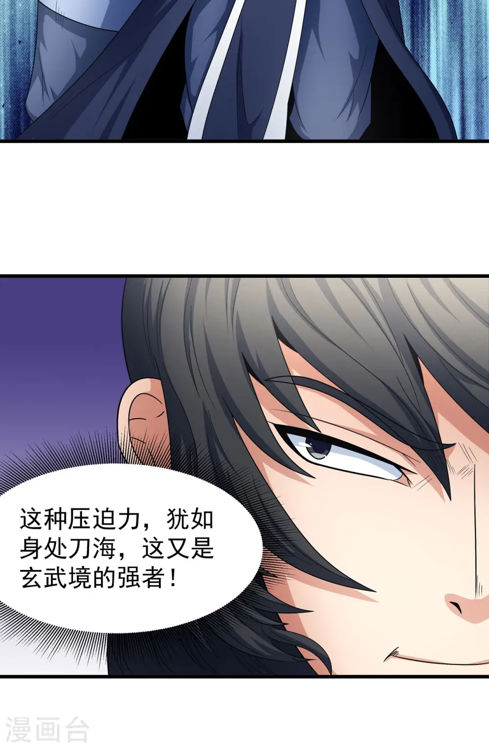 第154话1 焚杀 第5页