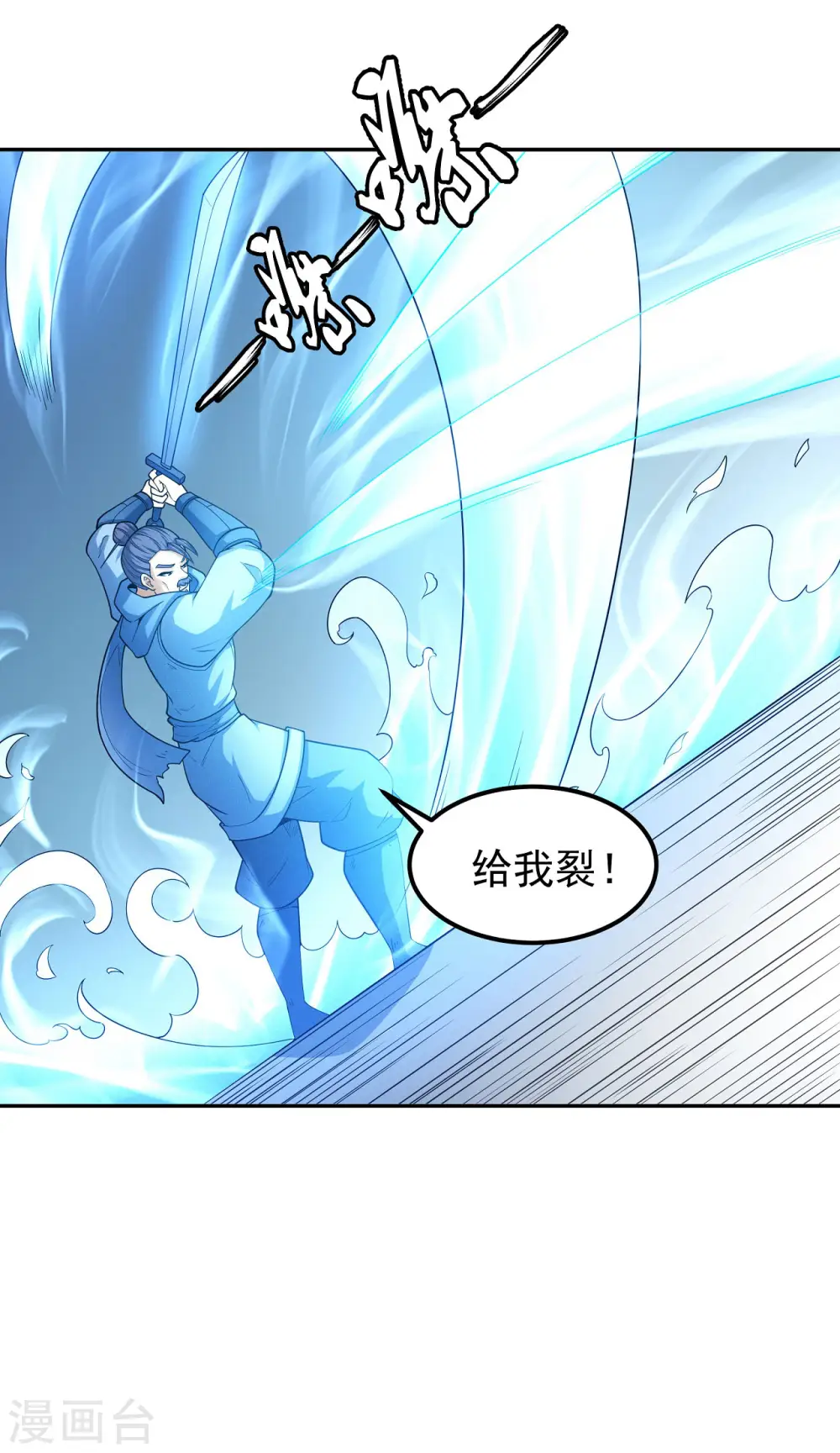 第154话1 焚杀 第10页