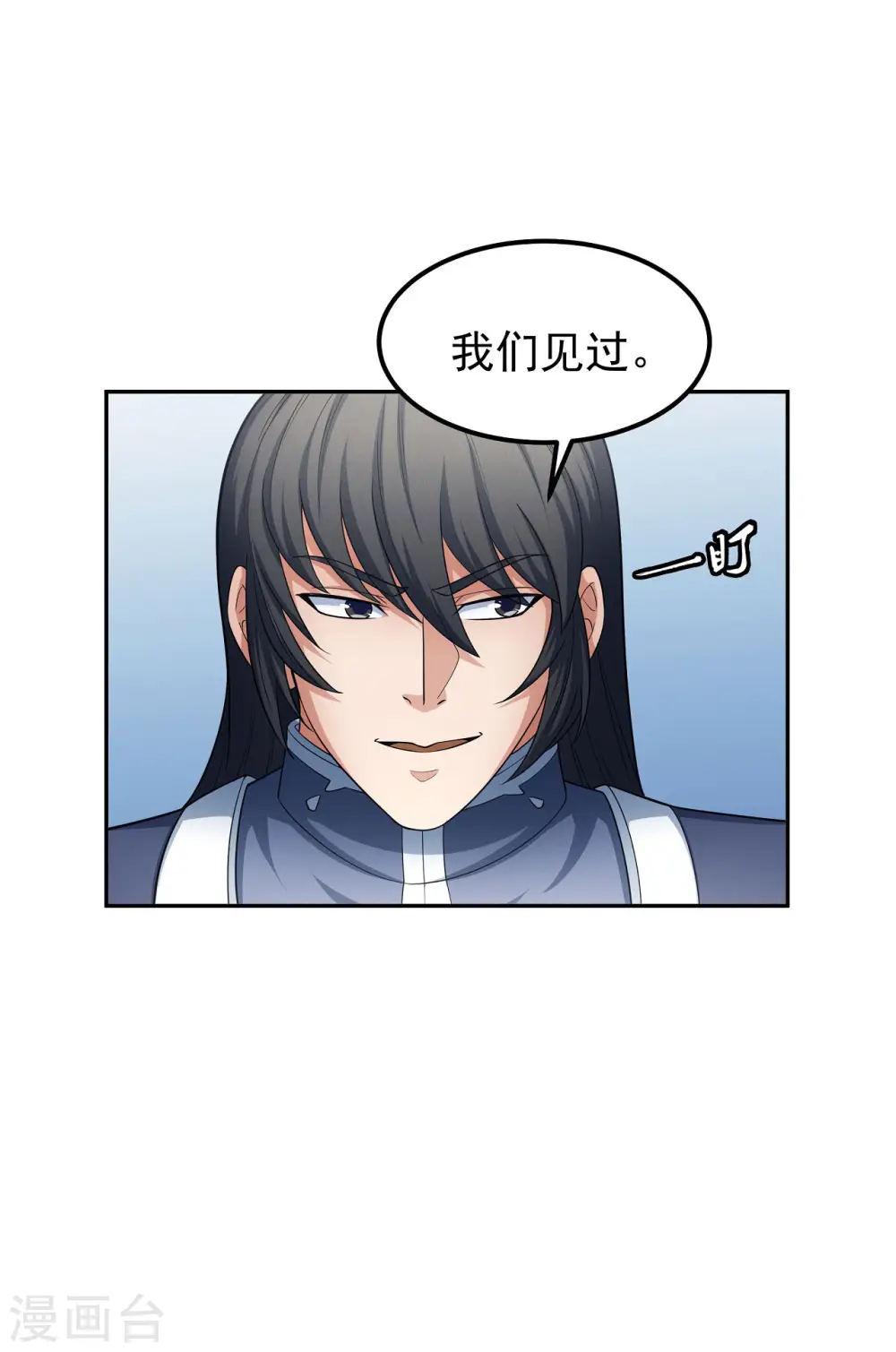 第154话1 焚杀 第13页