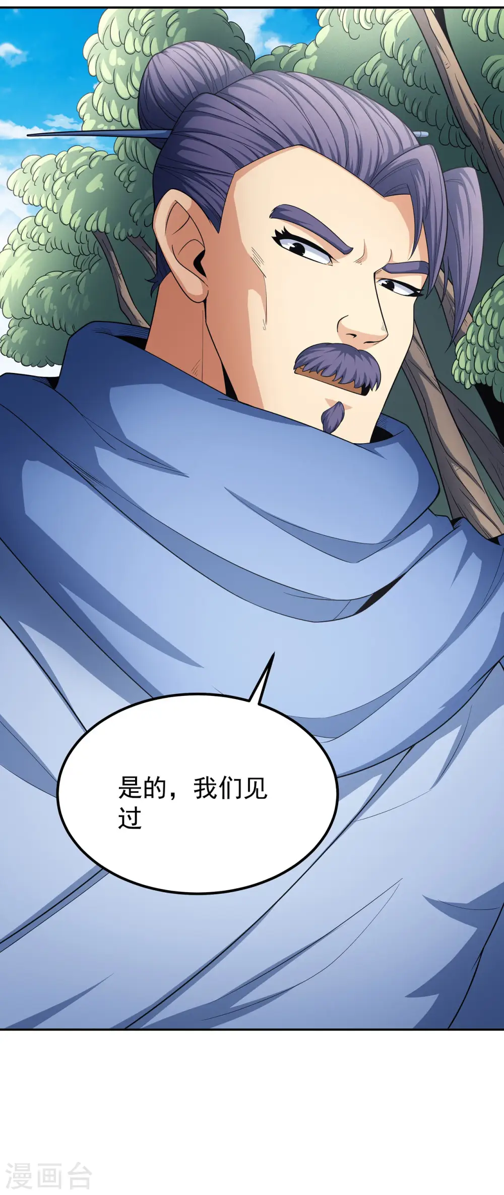 第154话1 焚杀 第14页
