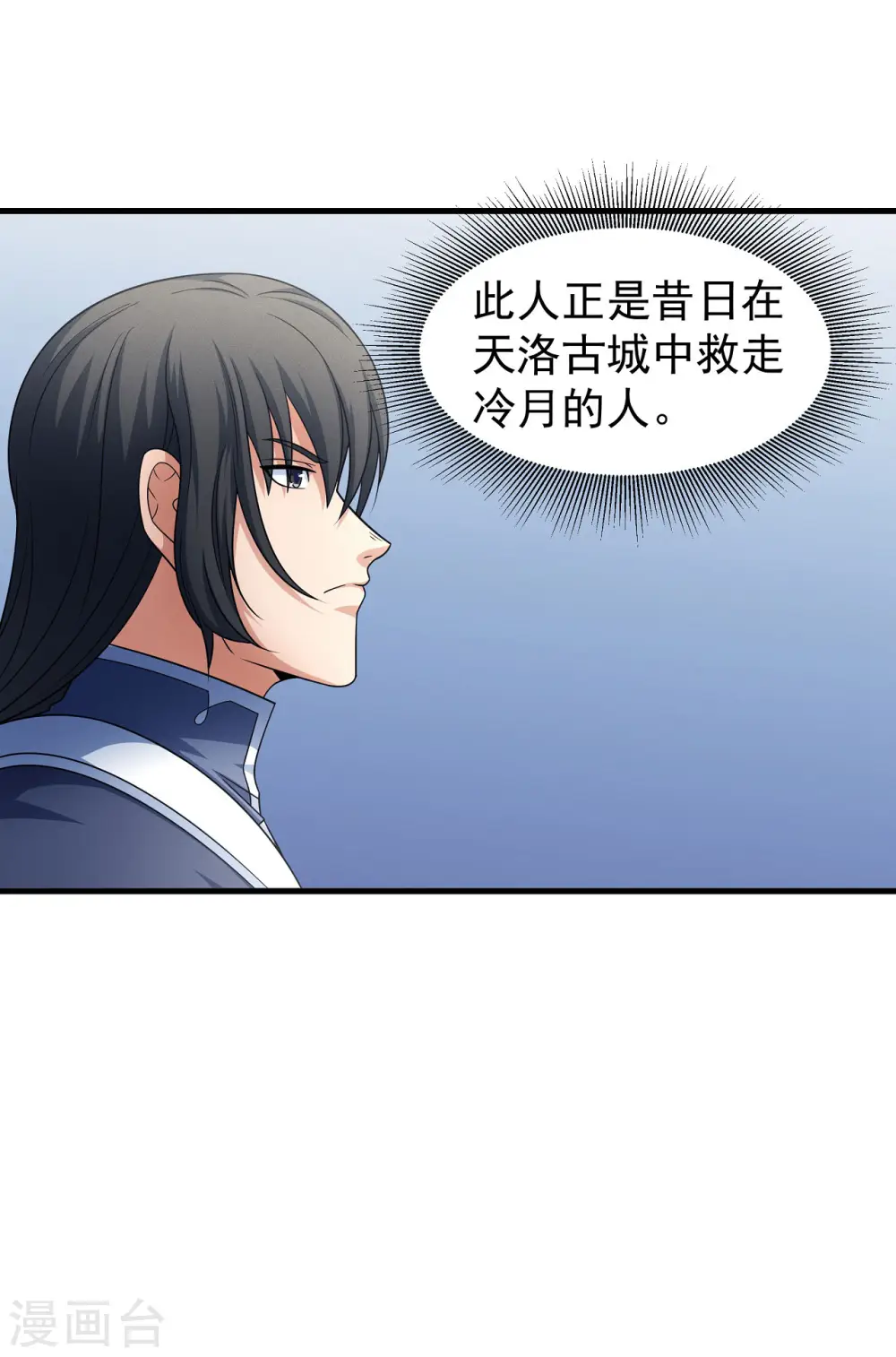 第154话1 焚杀 第15页