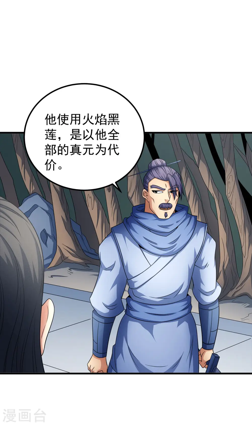 第154话1 焚杀 第18页