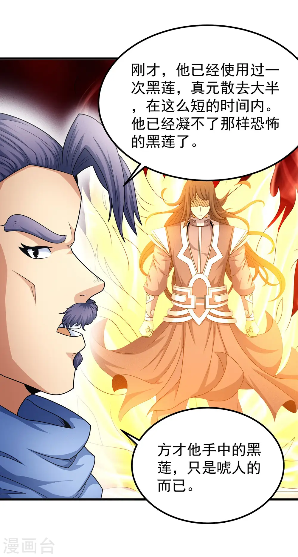 第154话1 焚杀 第19页