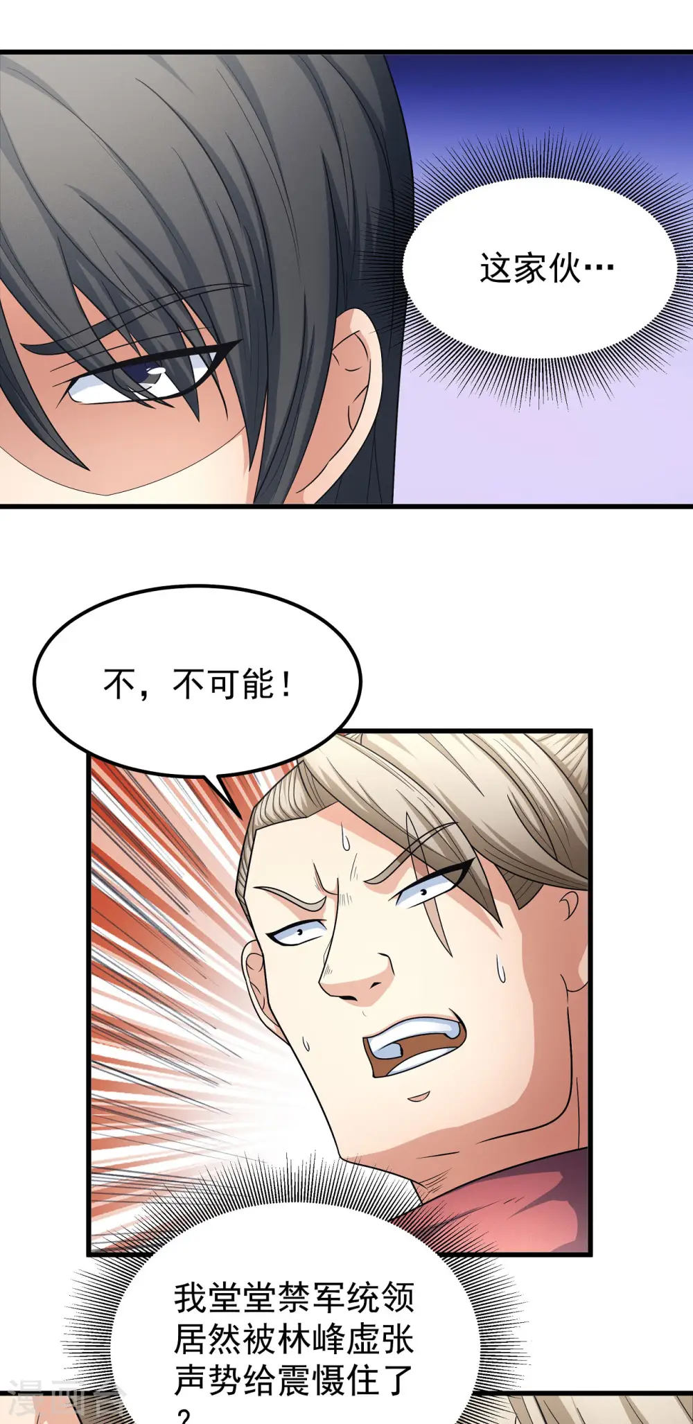 第154话1 焚杀 第20页