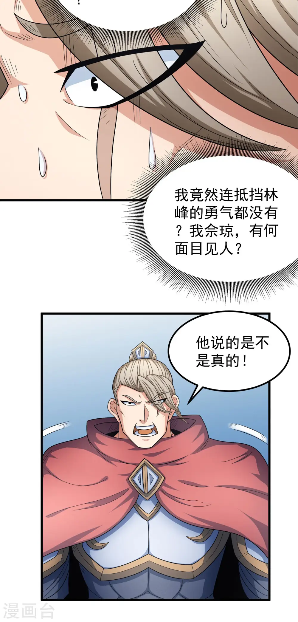 第154话1 焚杀 第21页