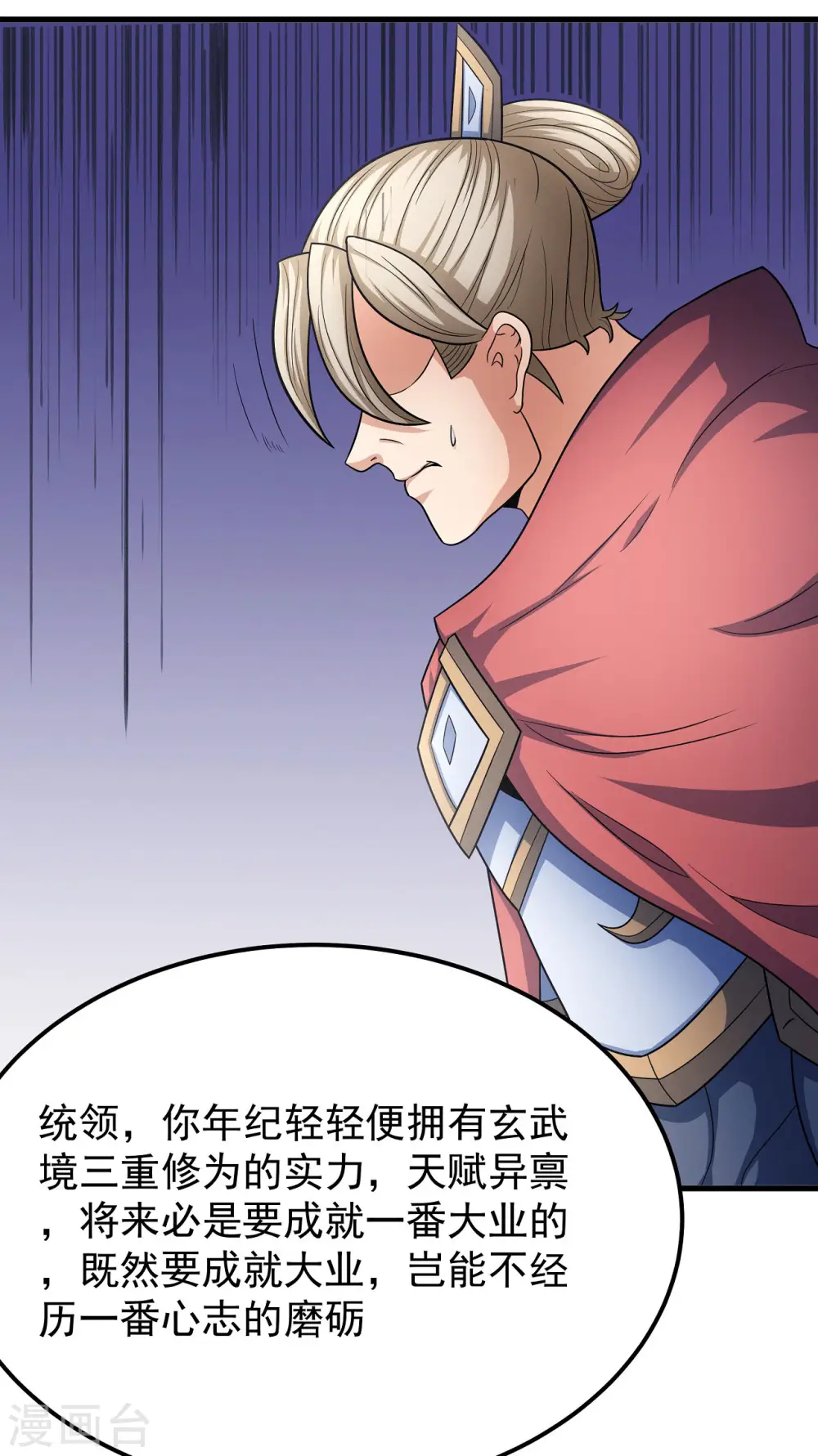 第154话1 焚杀 第24页
