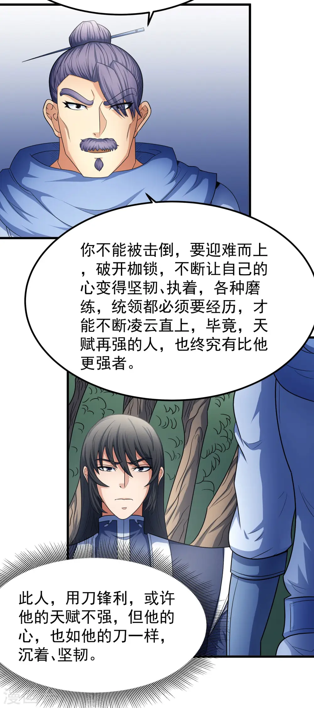 第154话1 焚杀 第25页