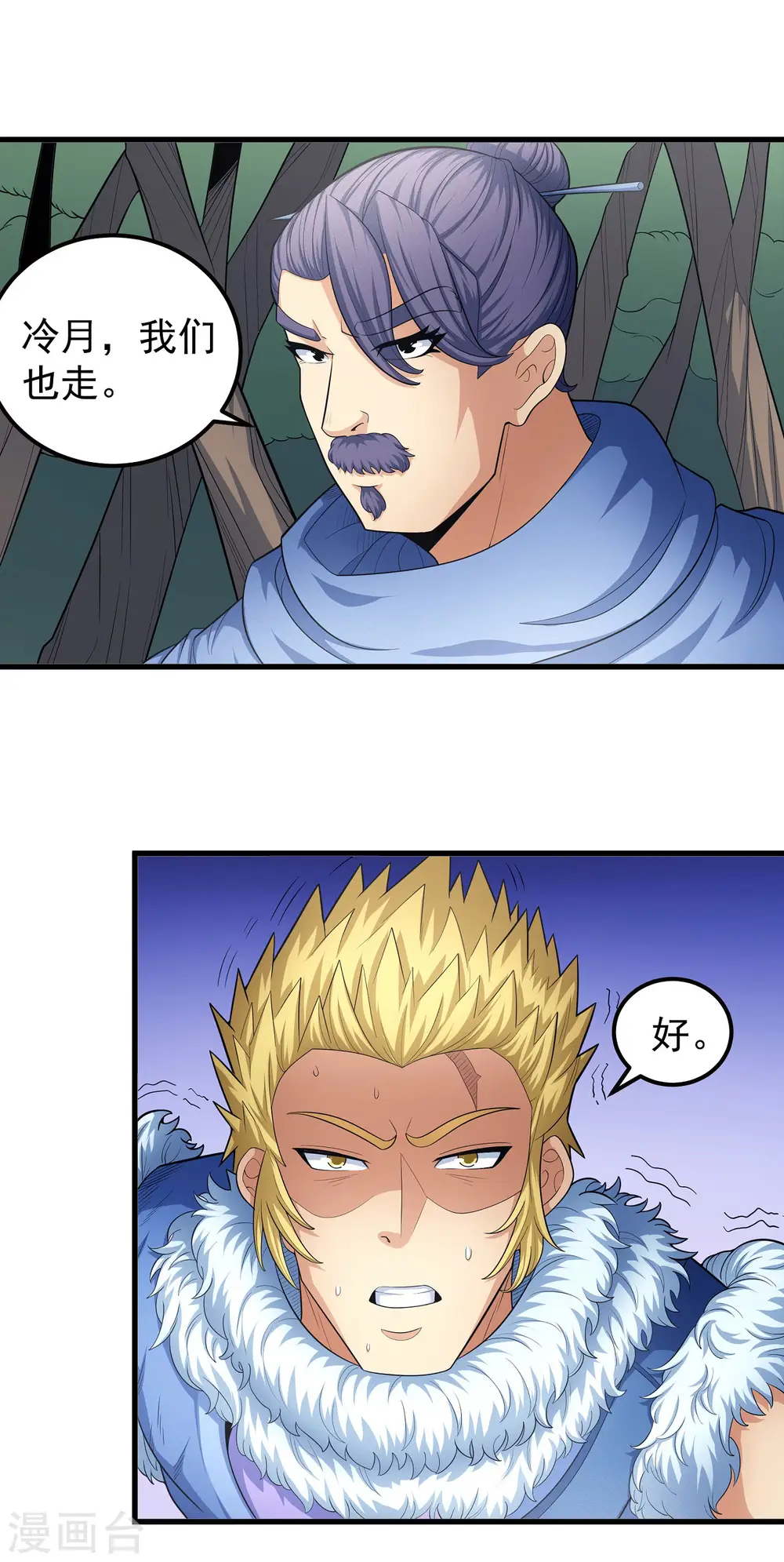 第154话1 焚杀 第31页