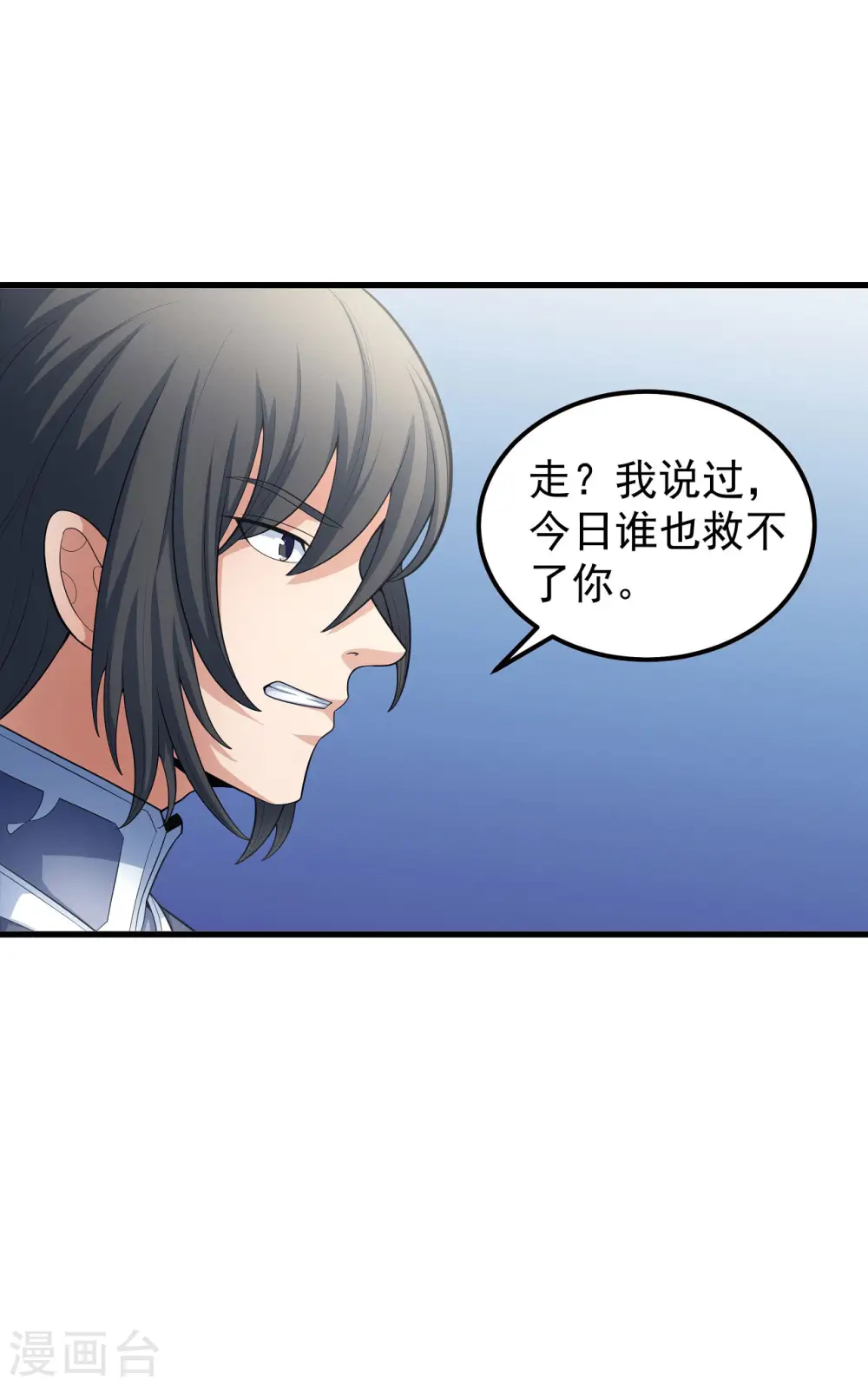第154话1 焚杀 第32页