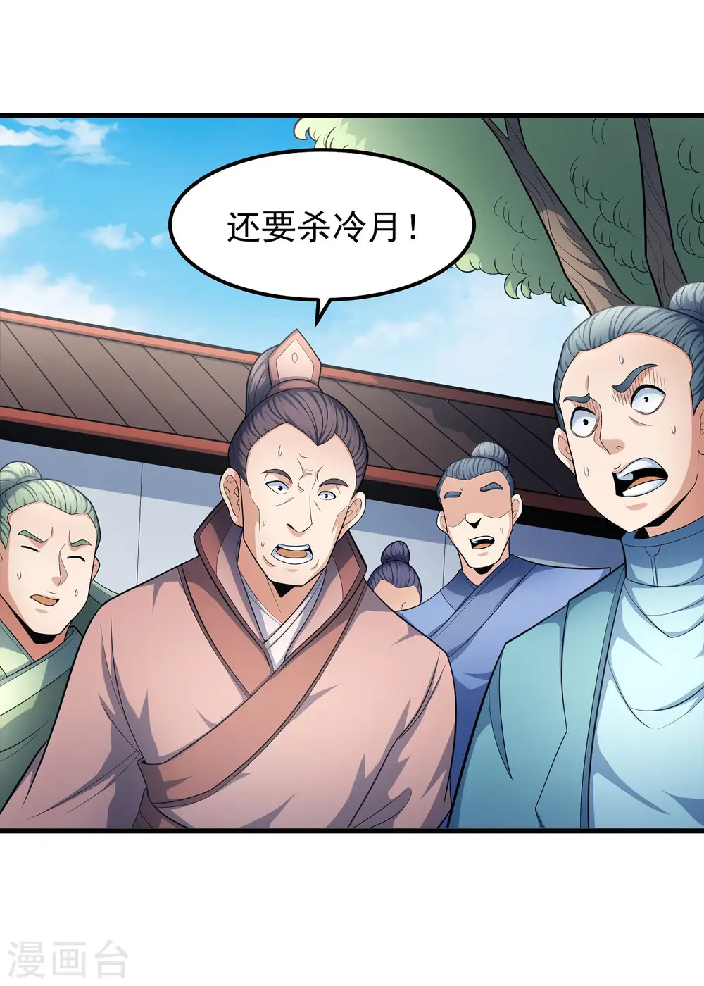 第154话1 焚杀 第33页