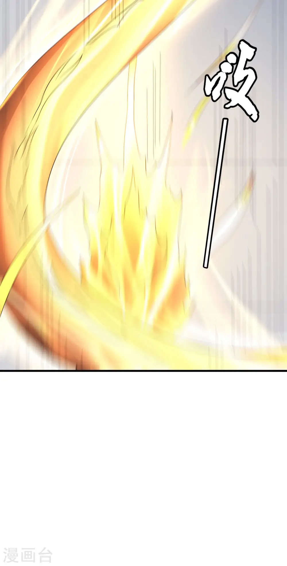 第152话2 黑莲之威 第6页