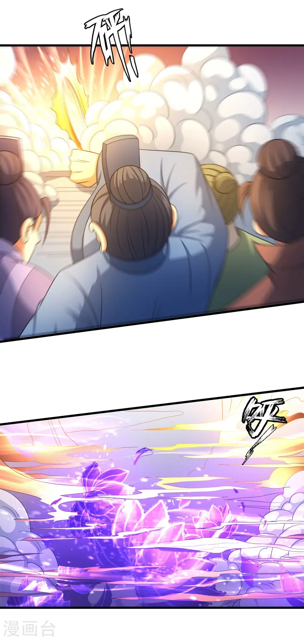 第152话2 黑莲之威 第9页
