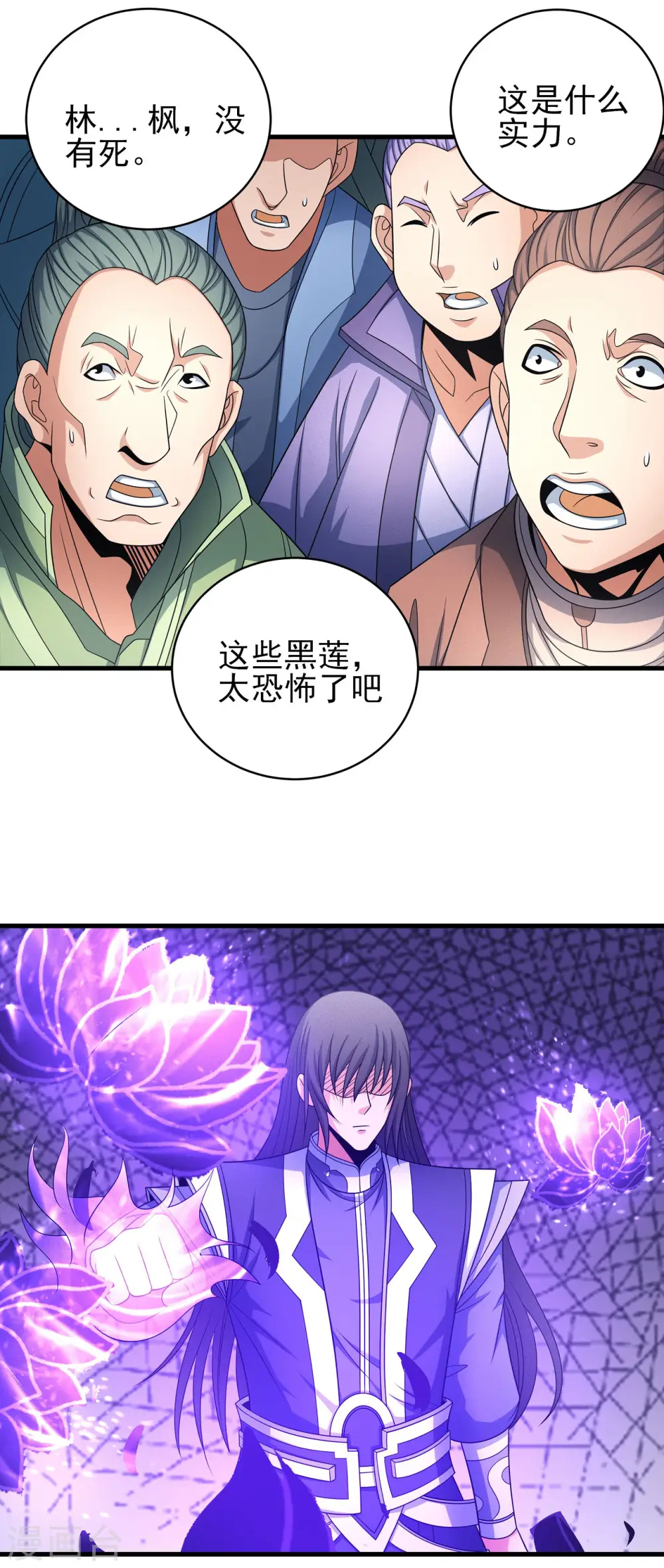 第152话2 黑莲之威 第11页