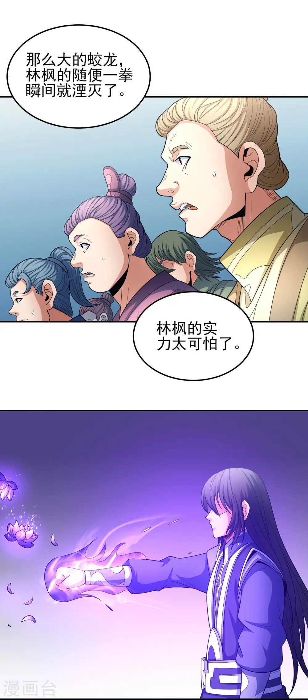 第152话2 黑莲之威 第13页