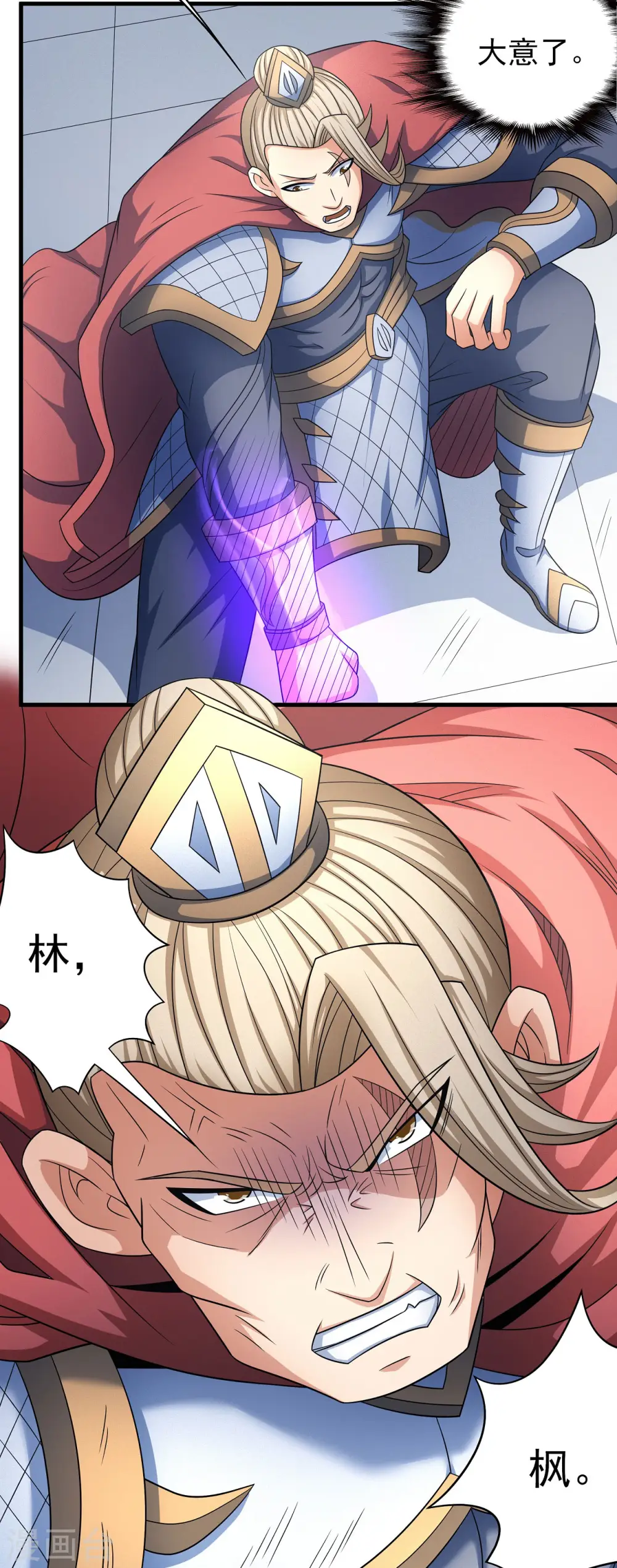 第152话2 黑莲之威 第20页