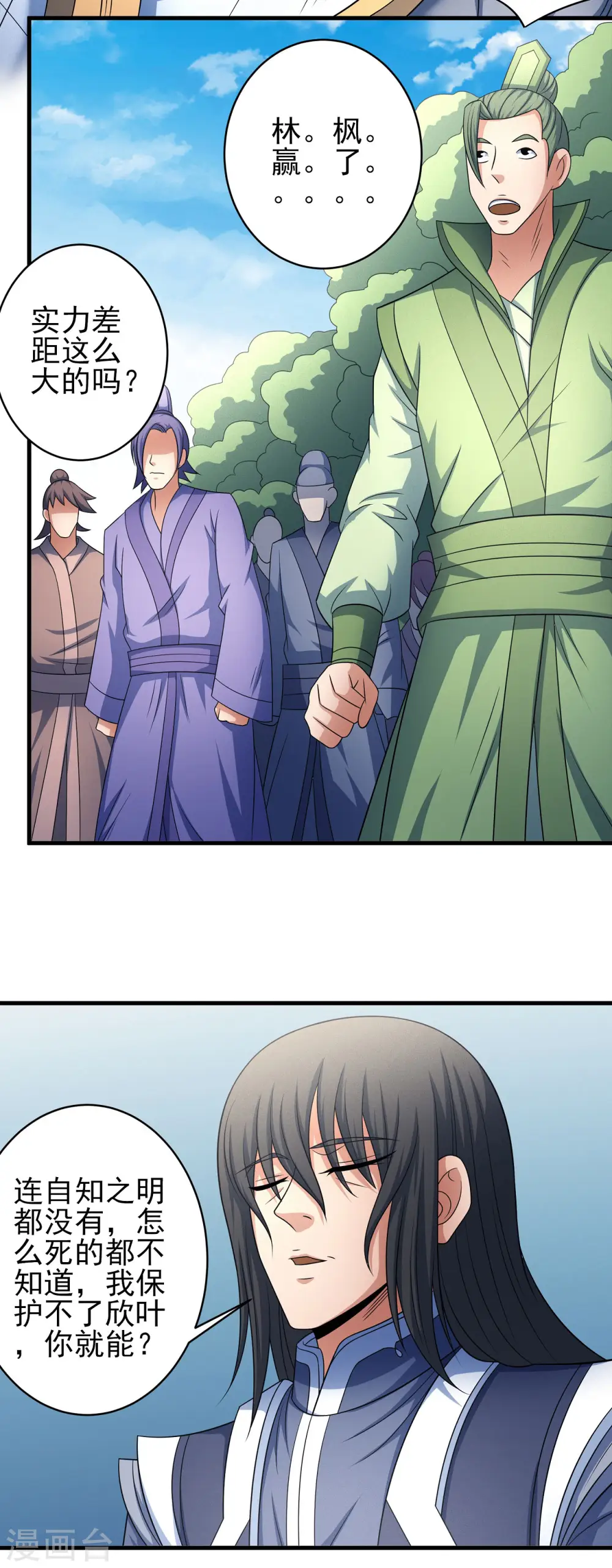 第152话2 黑莲之威 第21页