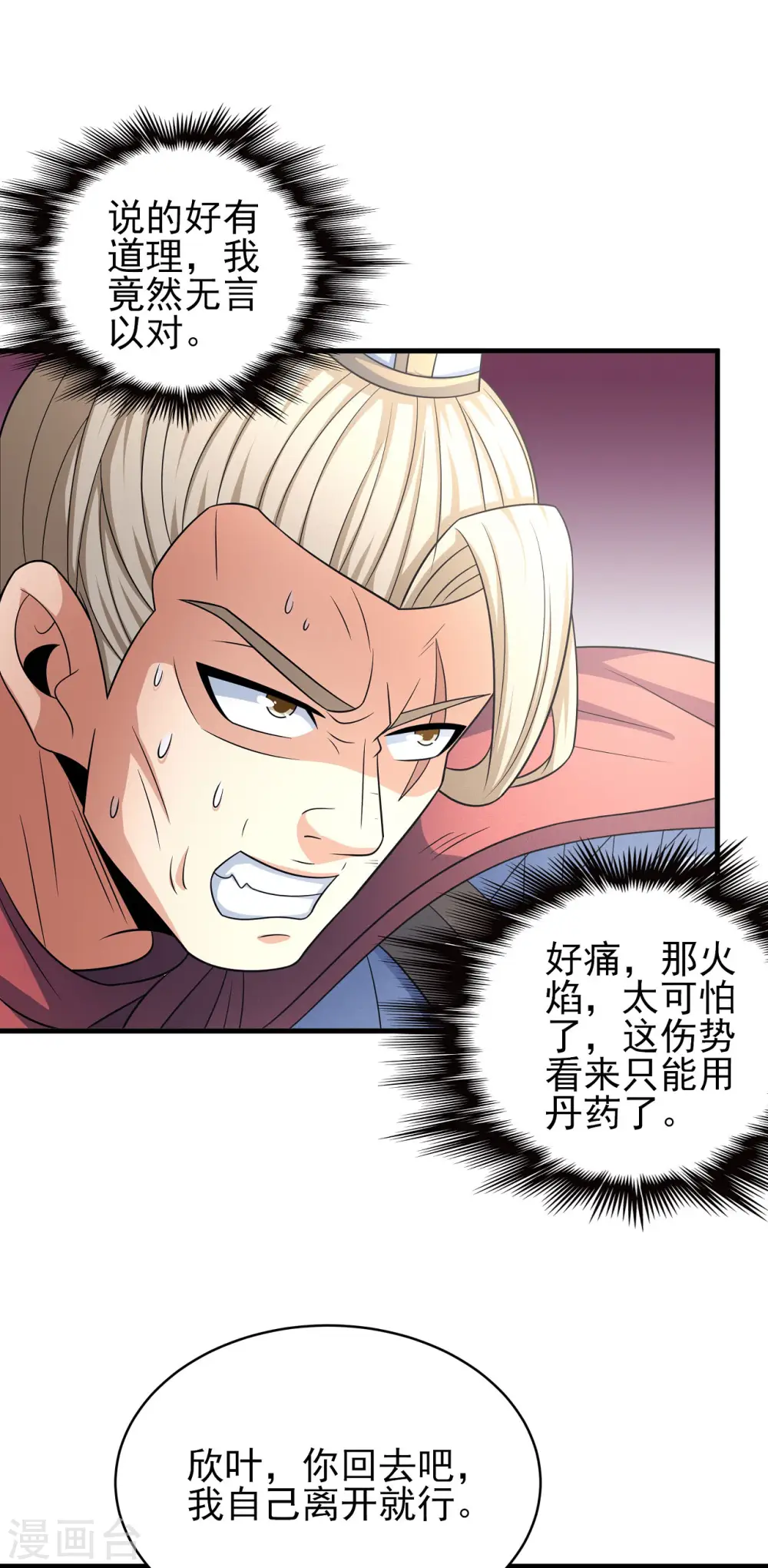 第152话2 黑莲之威 第22页