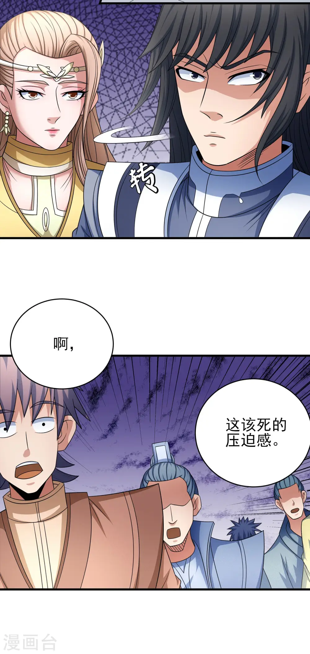 第152话2 黑莲之威 第25页