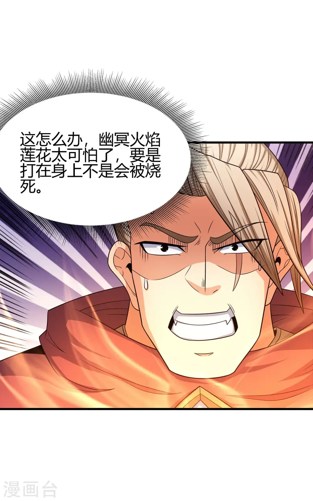 第152话3 黑莲之威 第7页