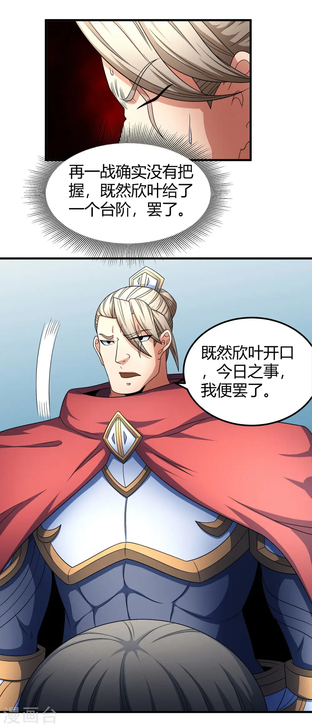 第152话3 黑莲之威 第11页