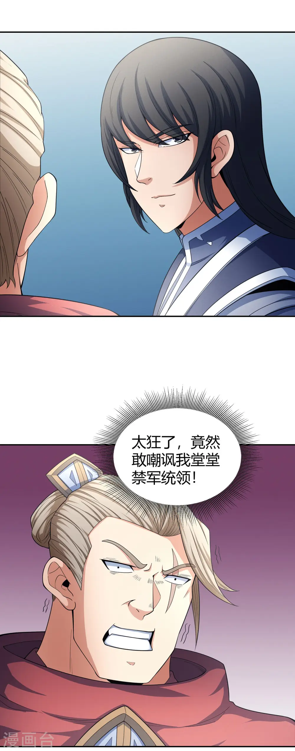 第152话3 黑莲之威 第14页