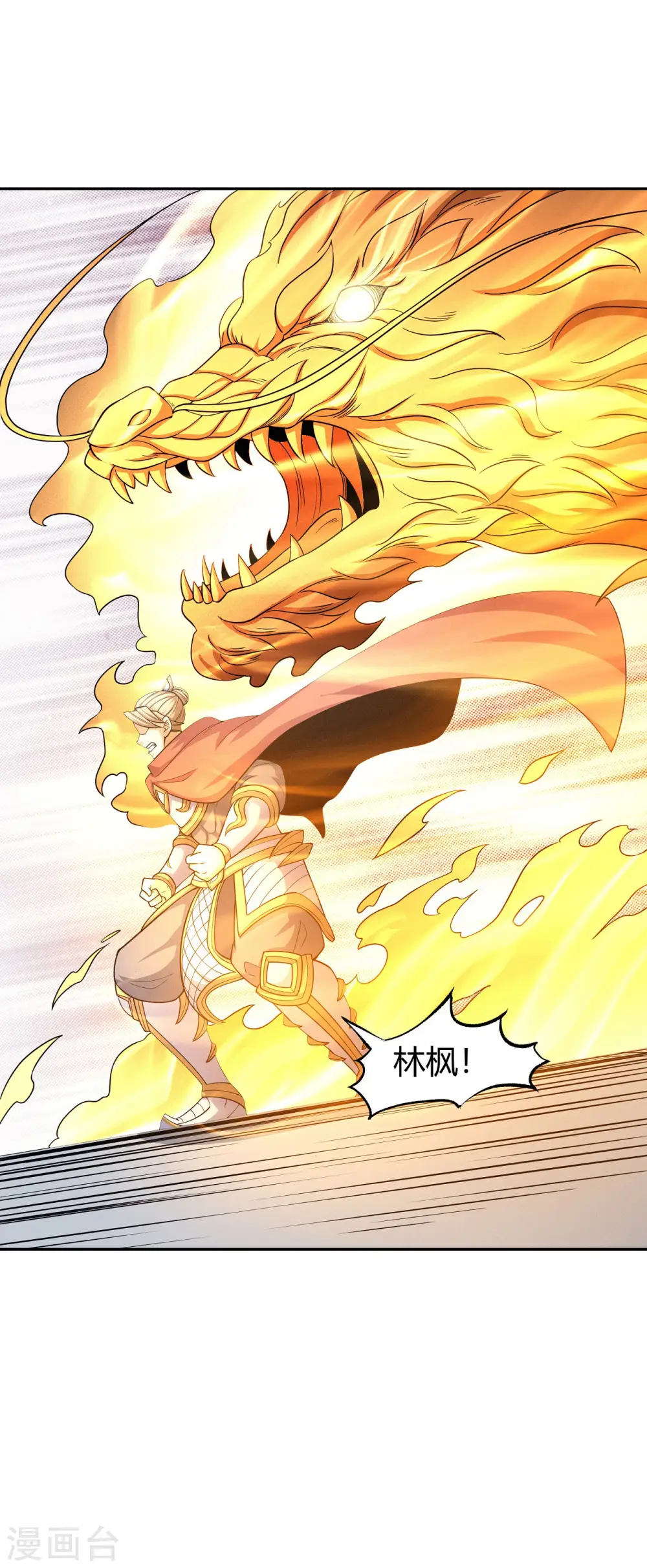第152话3 黑莲之威 第16页