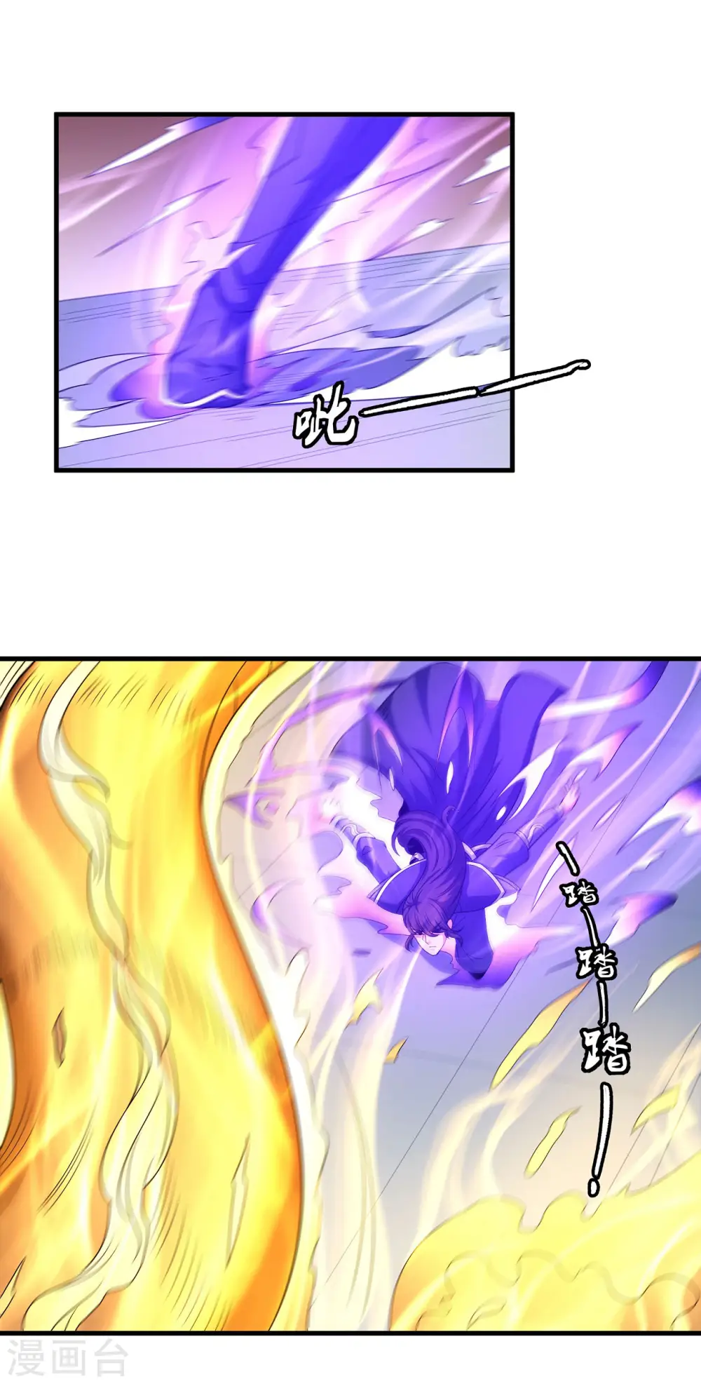 第152话3 黑莲之威 第23页