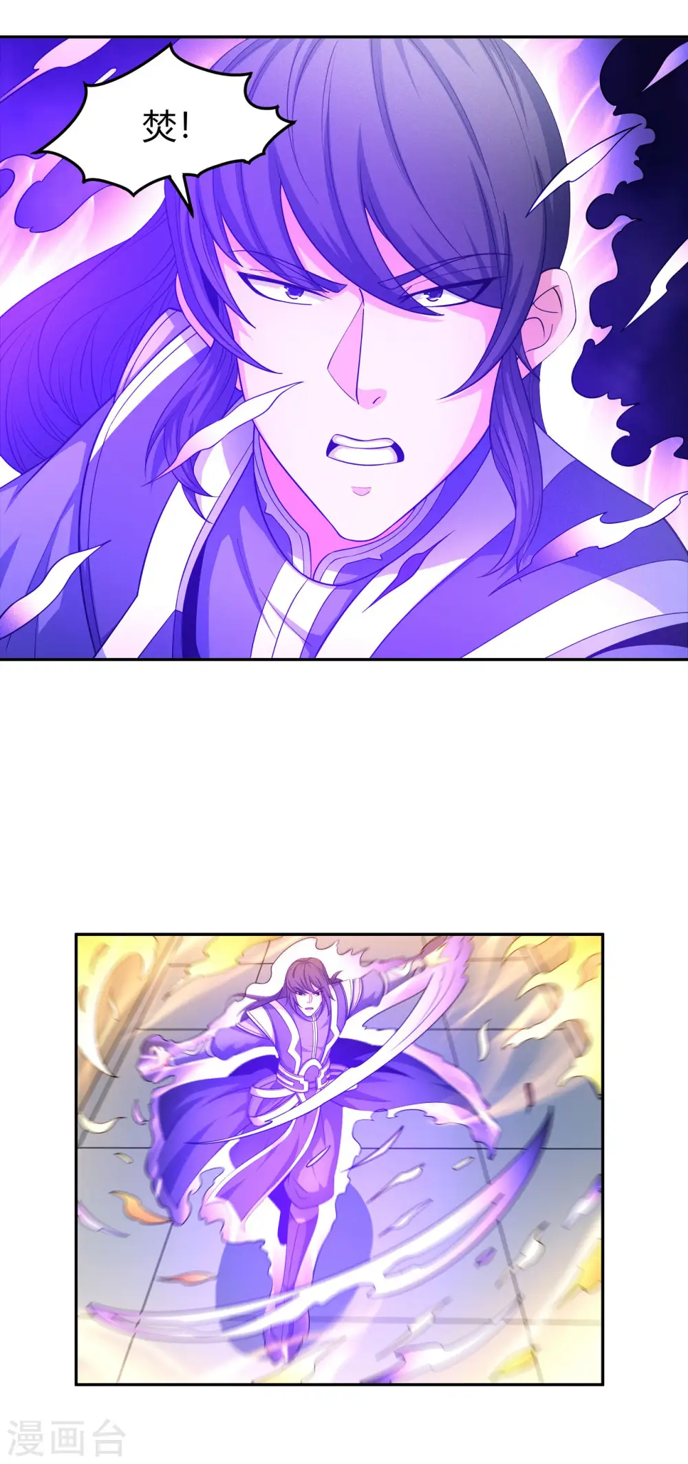 第152话3 黑莲之威 第26页