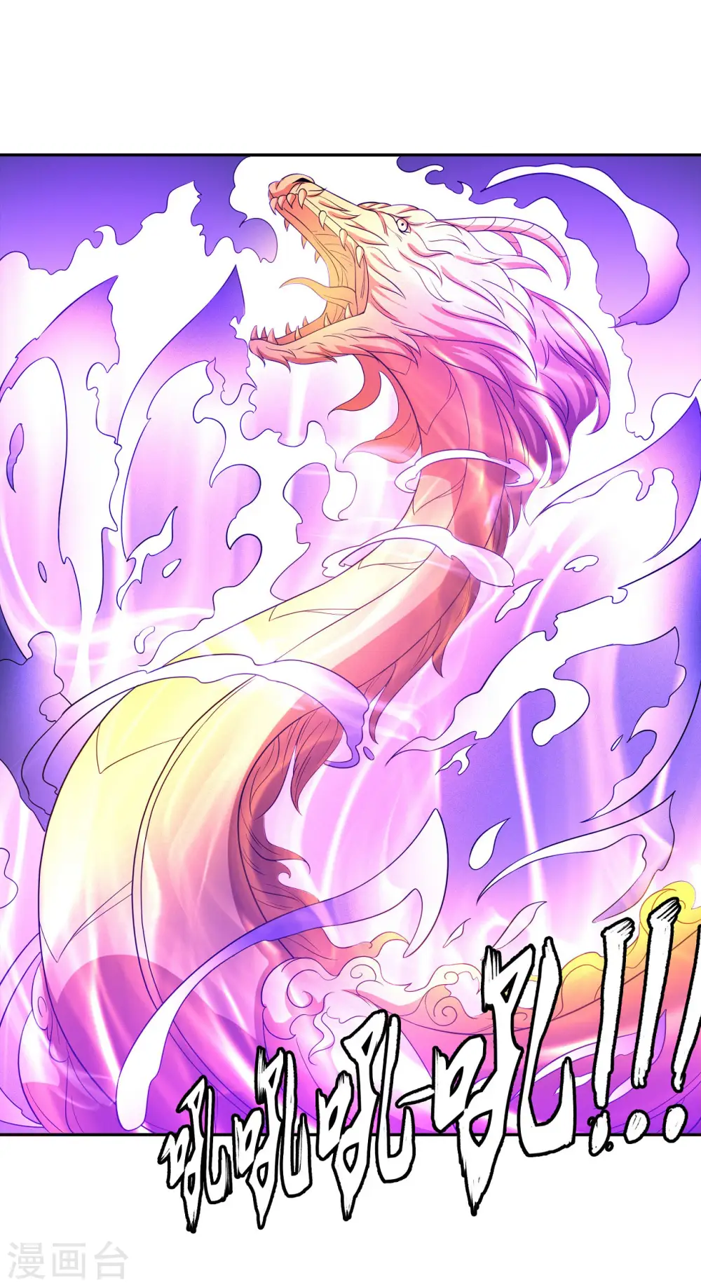 第152话3 黑莲之威 第27页