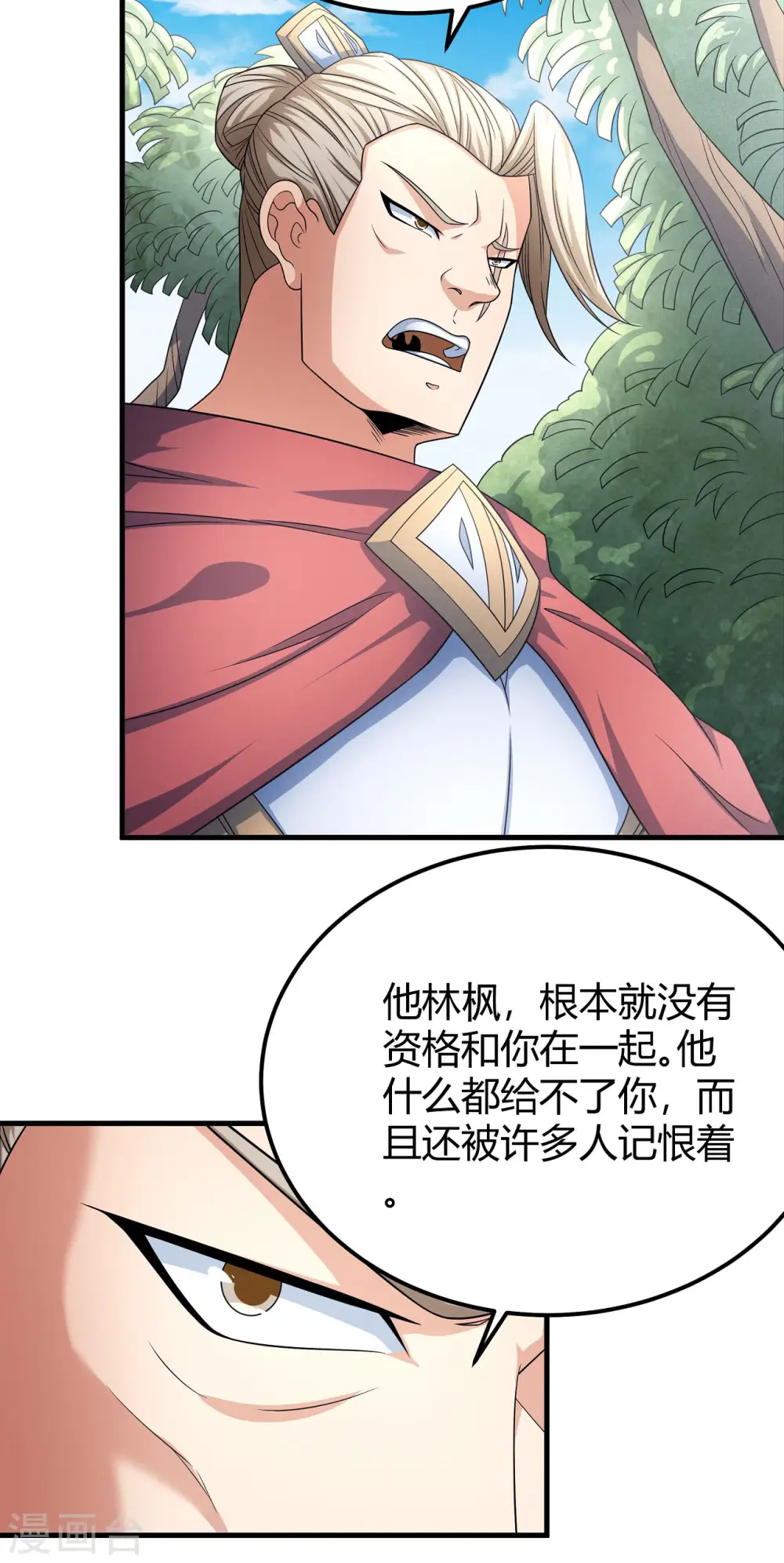 第152话1 黑莲之威 第4页