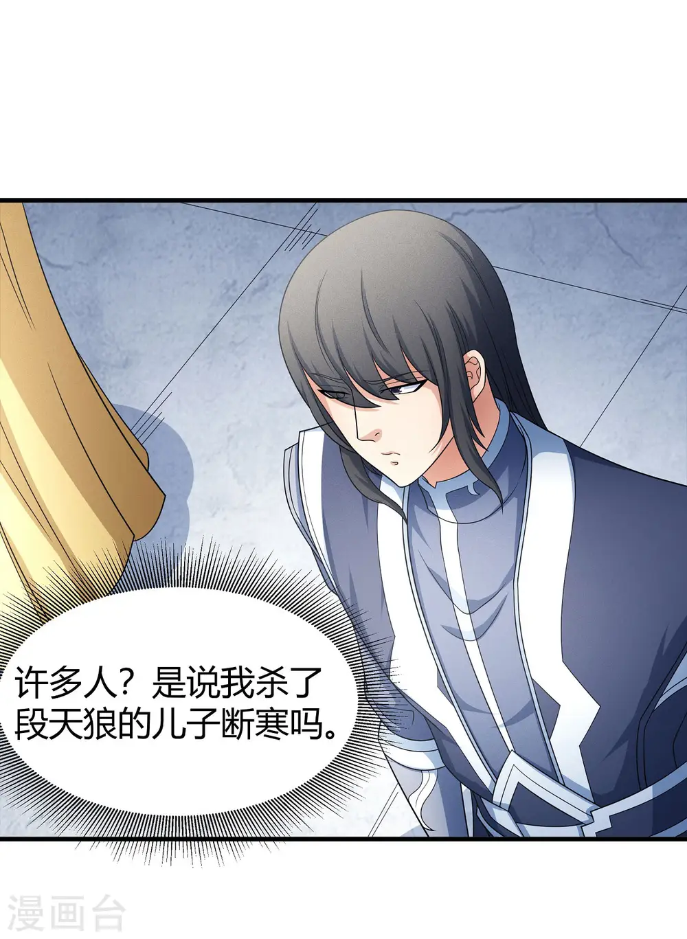 第152话1 黑莲之威 第5页