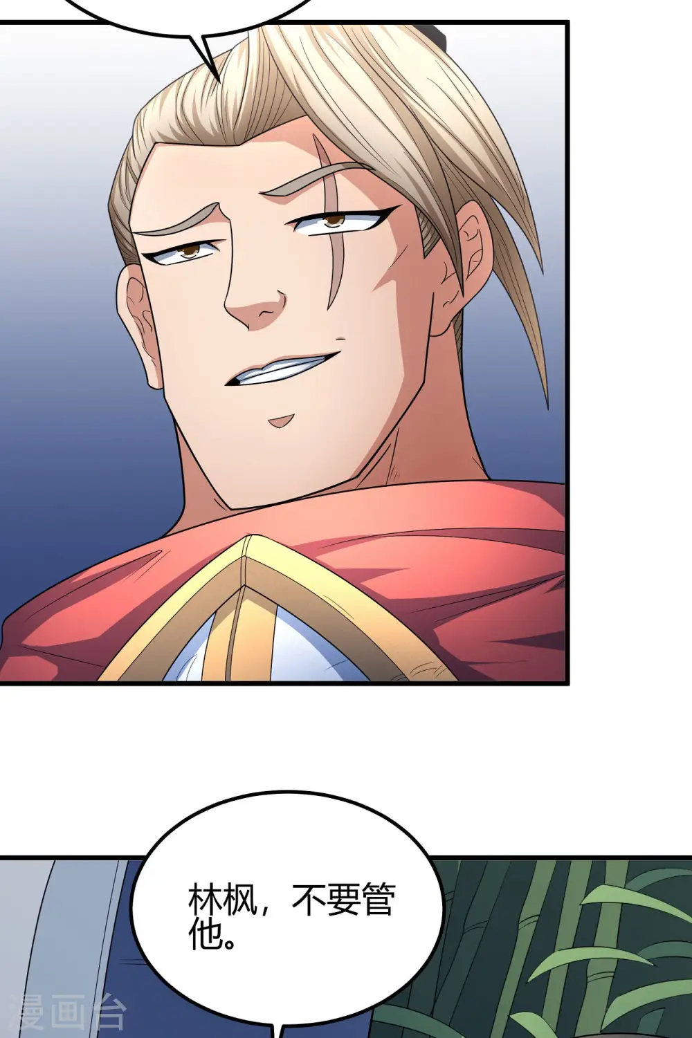 第152话1 黑莲之威 第8页