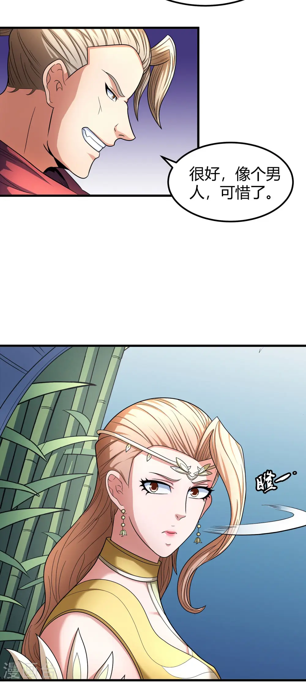 第152话1 黑莲之威 第16页