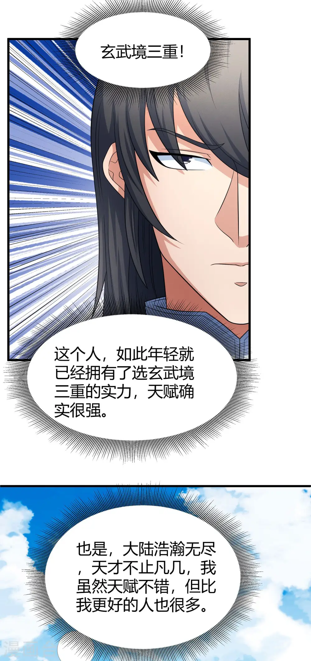 第152话1 黑莲之威 第22页