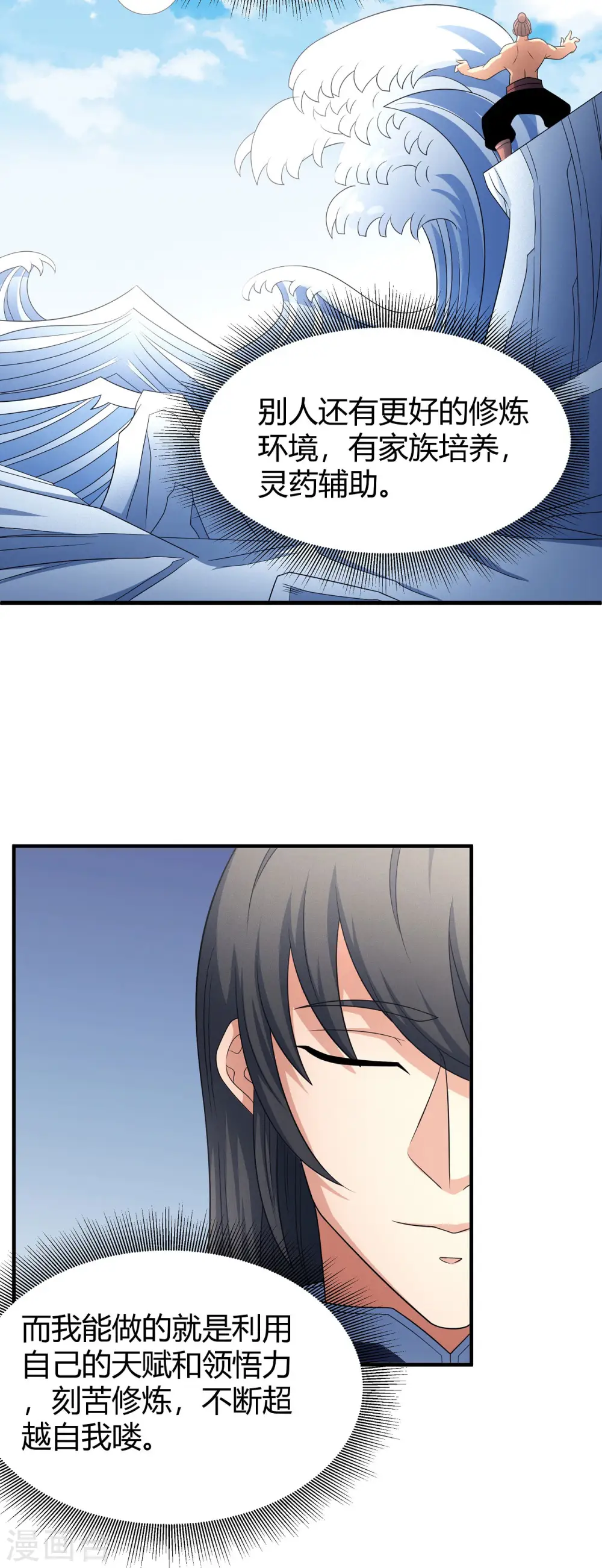 第152话1 黑莲之威 第23页